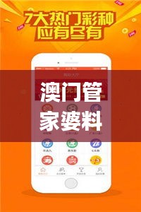 澳门管家婆料库：精准资讯决策指南_影音DTQ810.89版