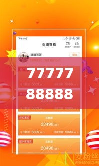 7777788888管家精准管家婆免费,规则最新定义_简便版IEC753.61