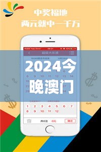 2024今晚澳门开特马四不像,最新正品解答定义_化神境OUN383.68