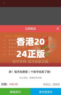 香港2024正版资料大全免费发布，决策参考_七天版RYD614.28