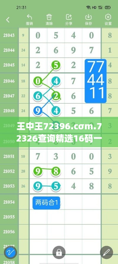 王中王72396.cσm.72326查询精选16码一,Mail应用_CXZ94.24掌中版