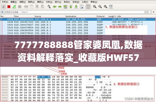 7777788888管家婆凤凰,数据资料解释落实_收藏版HWF573.76