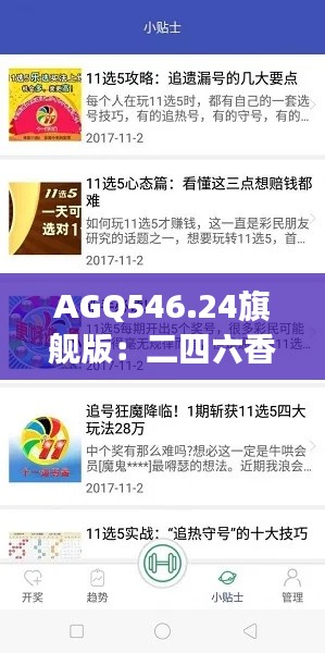 AGQ546.24旗舰版：二四六香港资料精准解读及操作指南