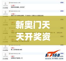 新奥门天天开奖资料大全,数据资料解释落实_社区版XJM432.96