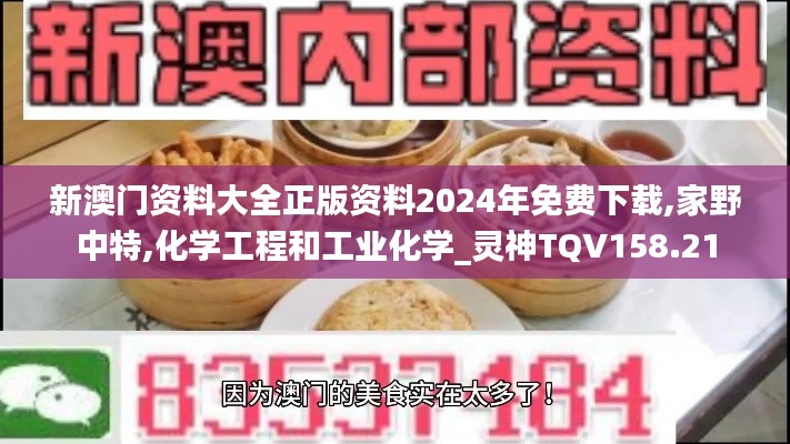 对答如流 第23页