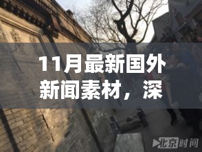 探访异国深巷隐香，十一月巷弄小店的独特风情与异国风情体验