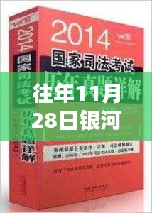 银河纸业买断行动深度解析，最新消息获取与分析指南（初进阶用户必备）