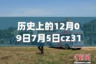 公司概况 第8页