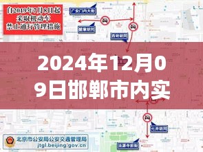 探秘邯郸小巷宝藏，实时路况下的特色小店之旅